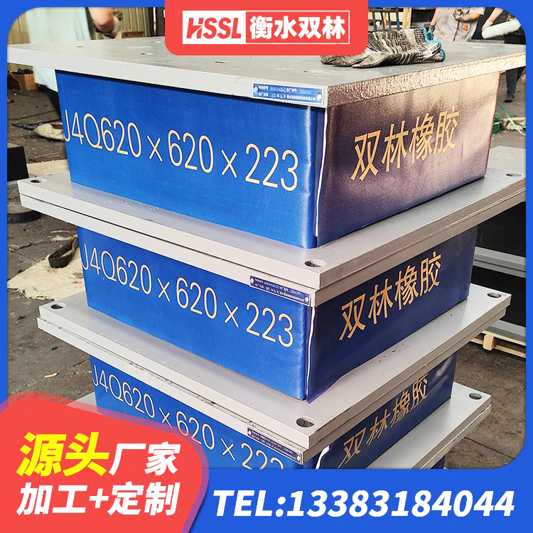 隆昌市建筑抗震支座商家生产厂家 隆昌市建筑结构橡胶隔震支座厂家 隆昌市隔震建筑的橡胶隔震支座源头工厂 隆昌市工程隔震支座生产厂家 - 第6张