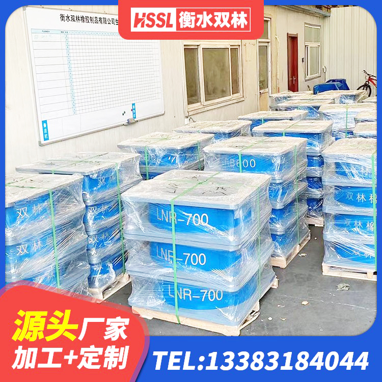 隆昌市建筑防震隔震支座 隆昌市矩形高阻尼橡胶隔震支座厂家电话 隆昌市LNR800天然隔震支座厂家电话 隆昌市建筑建筑隔震支座 - 第5张