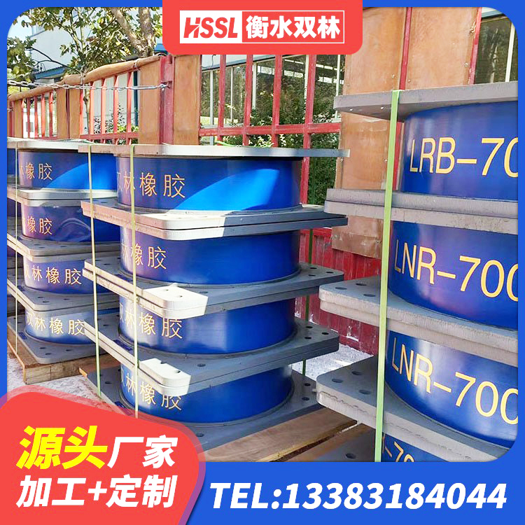 隆昌市建筑抗震固定支座厂家 隆昌市橡胶隔震支座LNR-700源头工厂 隆昌市矩形铅芯橡胶隔震支座生产厂家 隆昌市LRB1300支座源头工厂 - 第4张